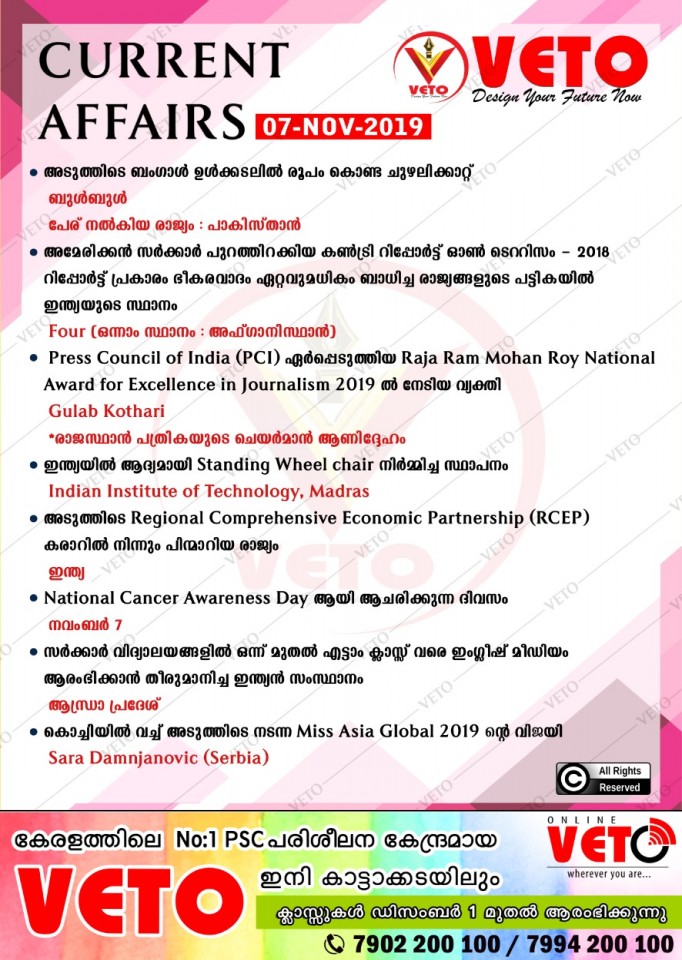 Current Affairs